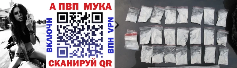 Купить МАРИХУАНА  Alpha PVP  ГАШИШ  Меф  Остров