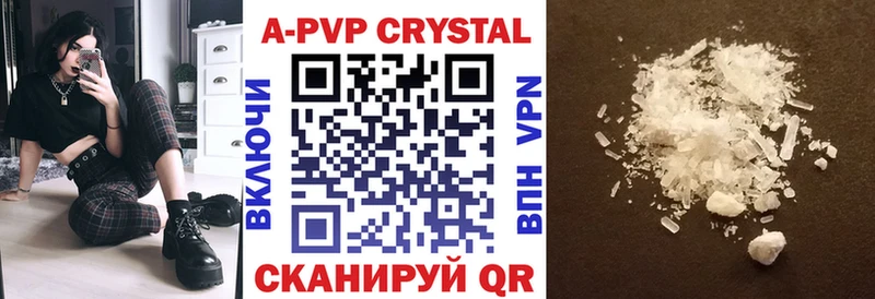 Альфа ПВП кристаллы  Купить закладки  Остров 