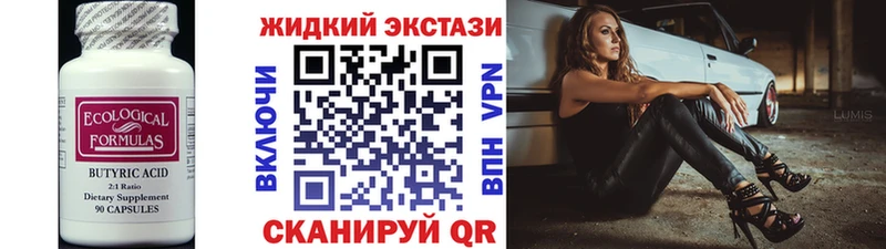 Бутират бутик Остров