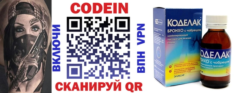 Кодеиновый сироп Lean Purple Drank  Купить  Остров 