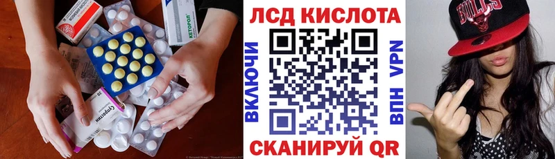 Купить где  Остров  ЛСД экстази кислота 