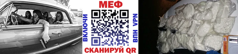 МЕФ мяу мяу  Купить закладки  Остров 