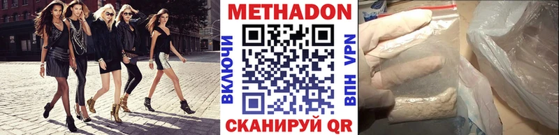 Купить где  Остров  Метадон кристалл 